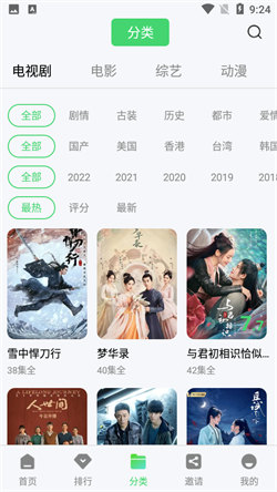 斑马视频app截图