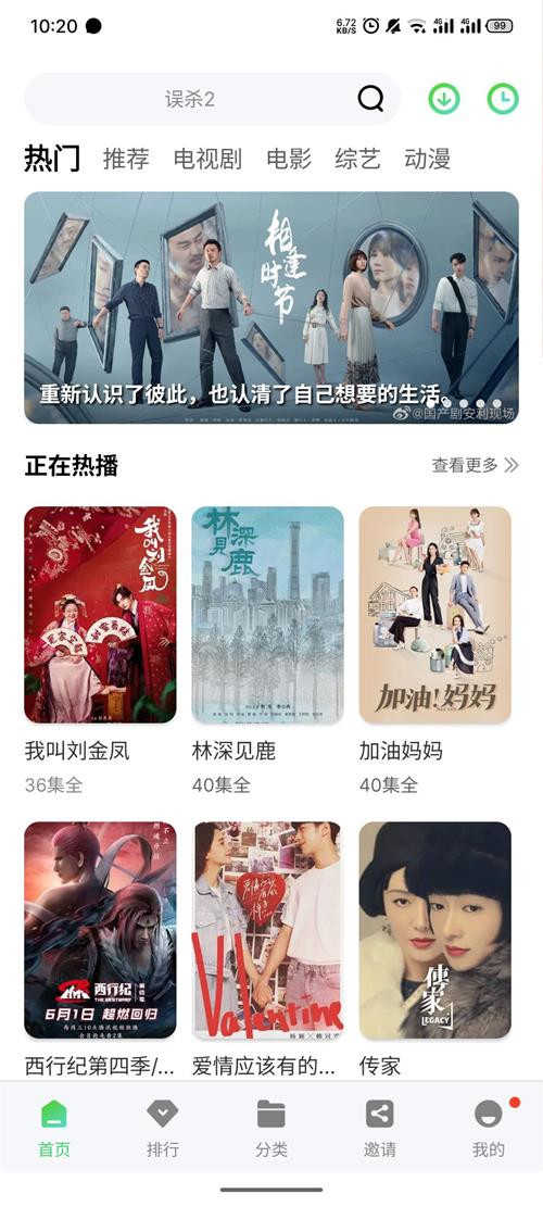 斑马视频app截图