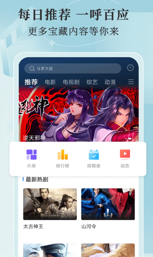 斑马视频app截图