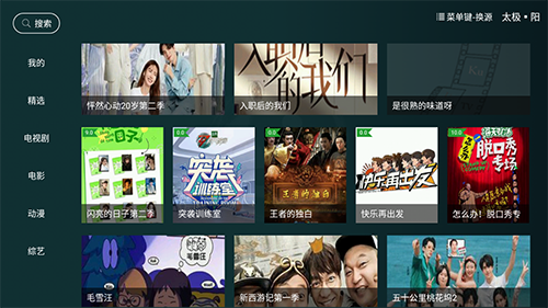 太极影视截图1