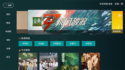 太极影视截图3