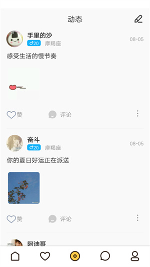 南瓜聊天截图2