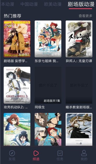 横风动漫官方版截图3