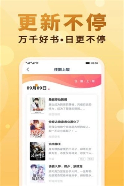 软糖小说全文阅读截图