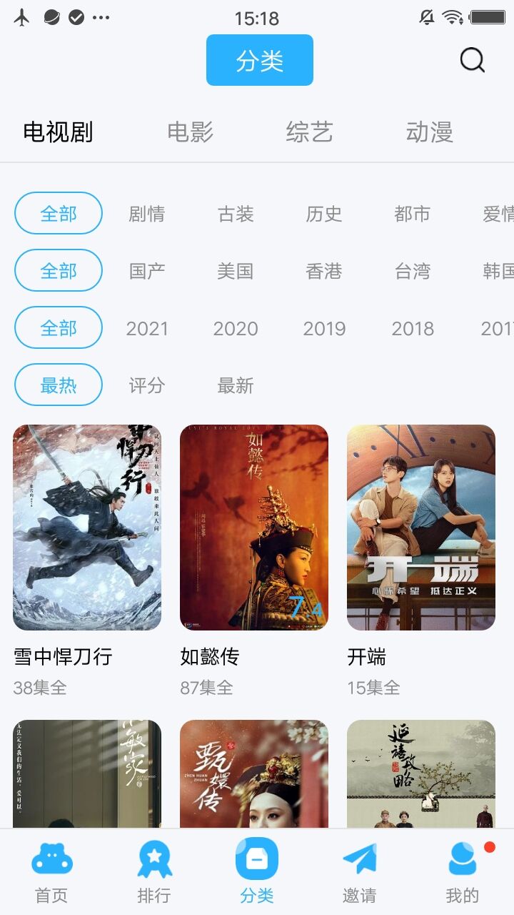 荐片手机版截图3