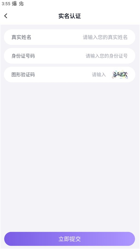 手游登号器截图