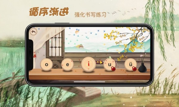 贝贝写拼音截图