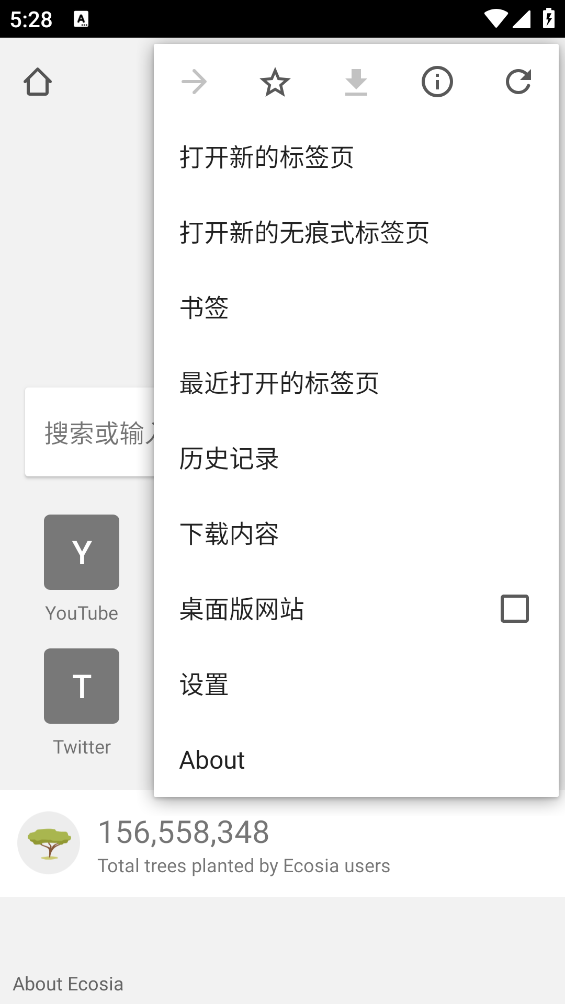 ecosia浏览器截图