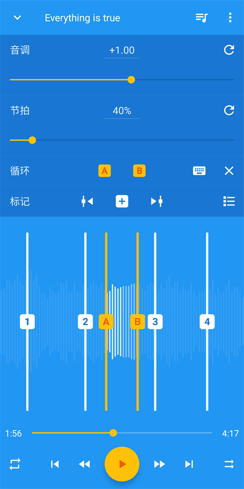音乐速度调节器截图