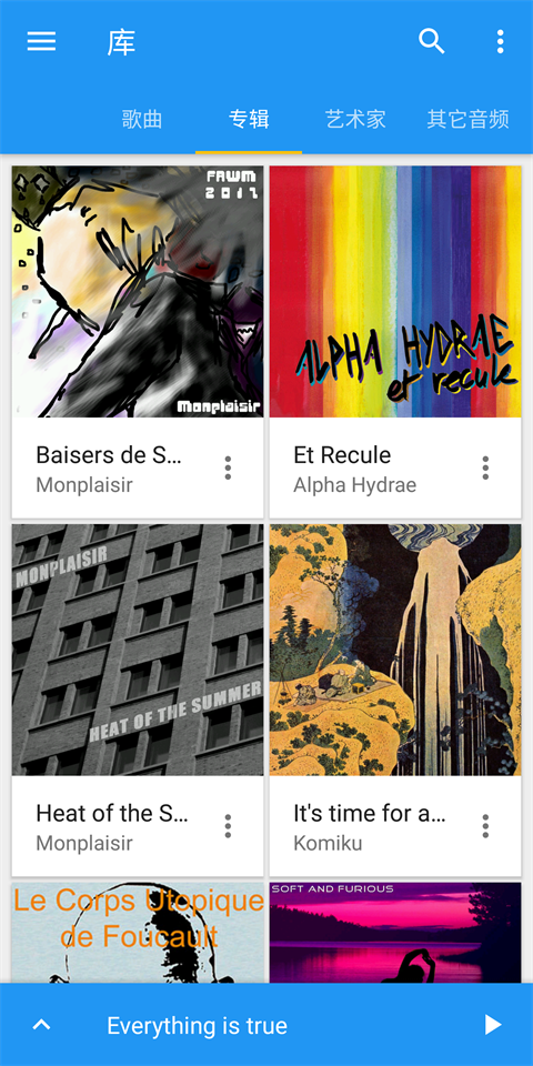 音乐速度调节器截图