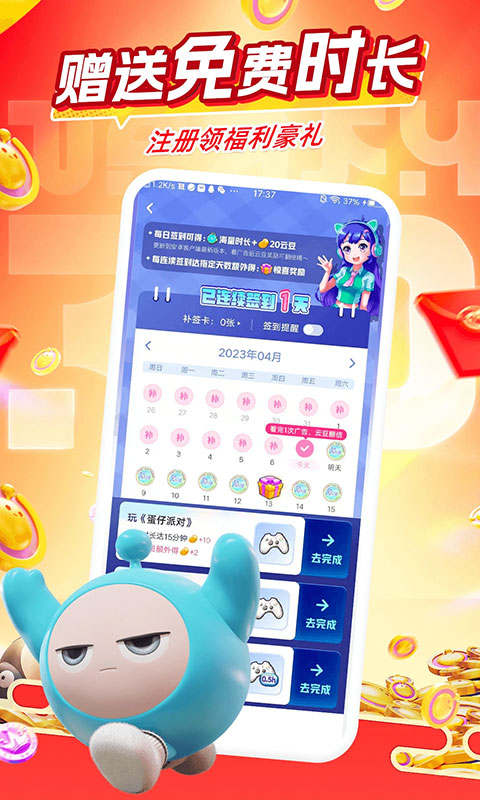 咪咕游戏盒子截图