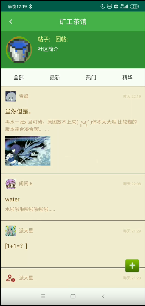 深空我的世界盒子截图