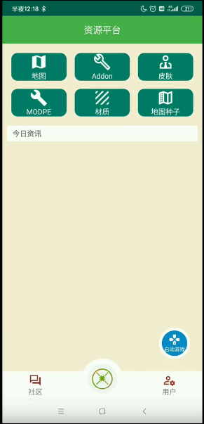 深空我的世界盒子截图