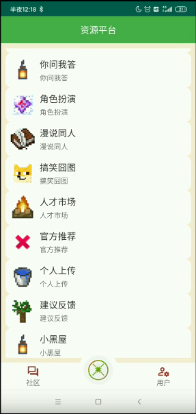 深空我的世界盒子截图