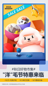 亚马逊购物截图