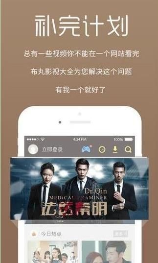 杏仁影院安卓版截图