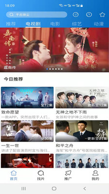 每日影视大全截图