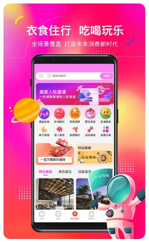 元宇宙商城截图1