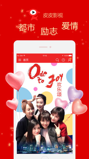 皮皮影视截图