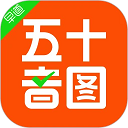五十音图下载 五十音图（V3.8.4）绿色版