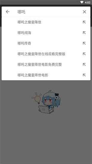 鲨鱼搜索app截图