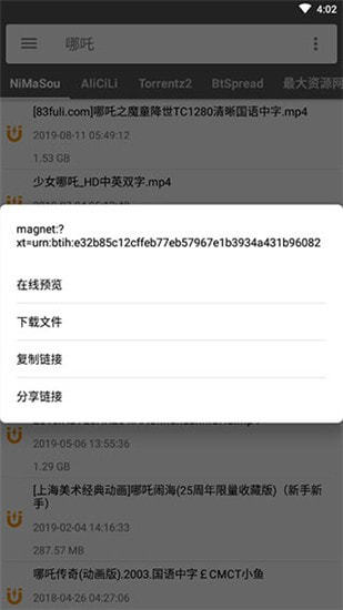 鲨鱼搜索app截图