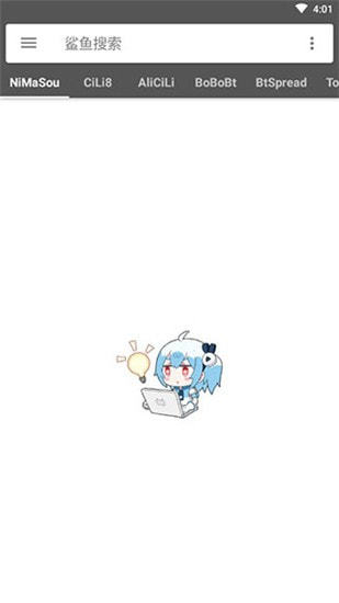 鲨鱼搜索app截图