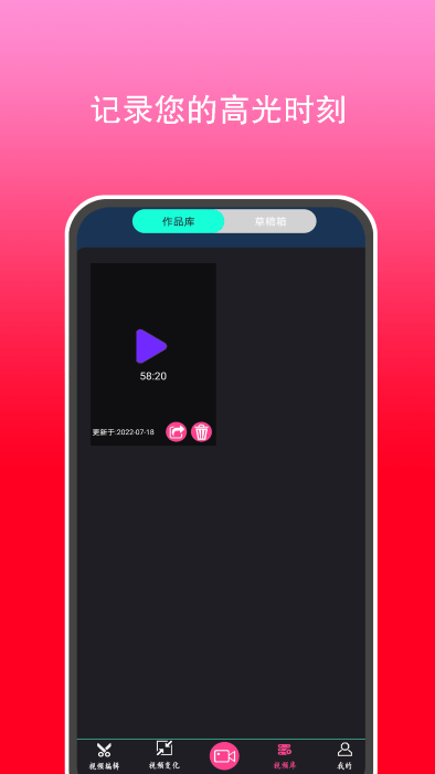 全能视频剪辑大师截图2