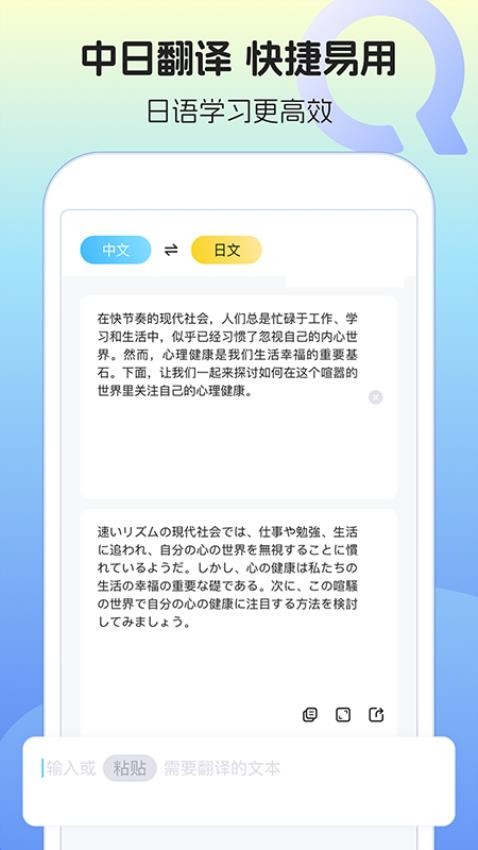 日语单词语法学习截图2