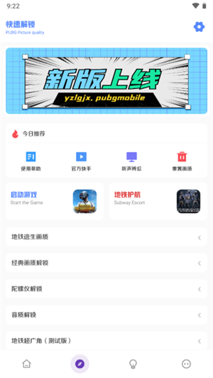 YZL工具箱app截图