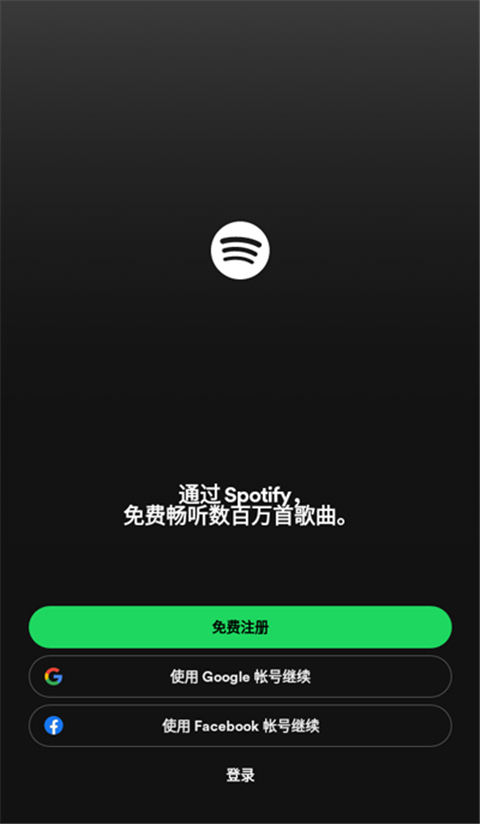 Spotify app安卓版截图