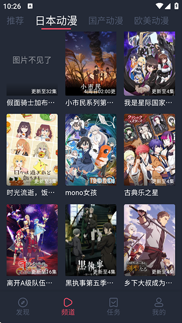 clicli动漫官方版截图