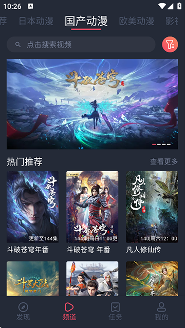 clicli动漫官方版截图