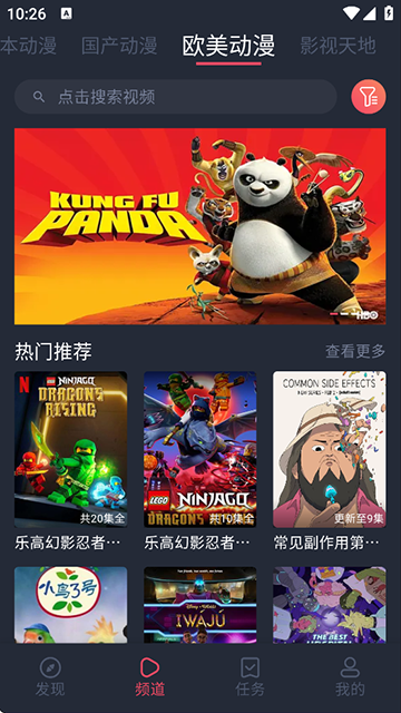 clicli动漫官方版截图