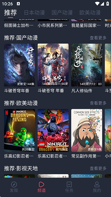 clicli动漫官方版截图