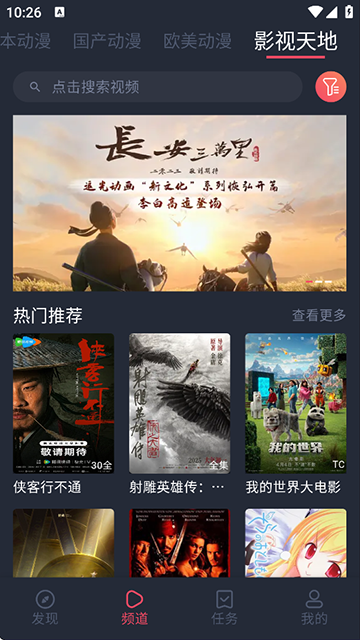 clicli动漫官方版截图