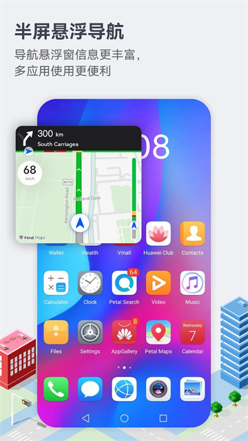 petal地图手机版截图