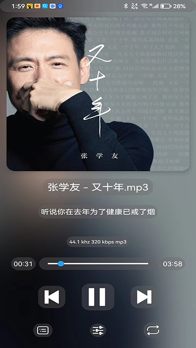 若可音乐播放器截图