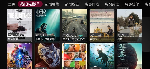 小苹果影视盒子官方正版截图