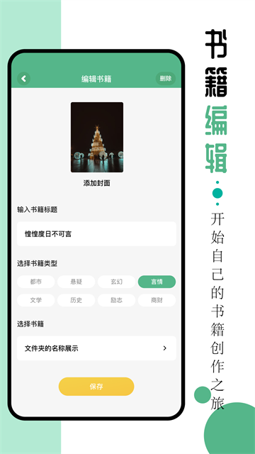 9x阅读器手机版截图