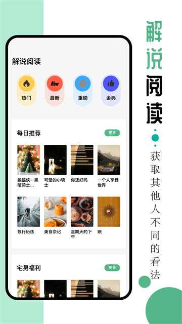 9x阅读器手机版截图