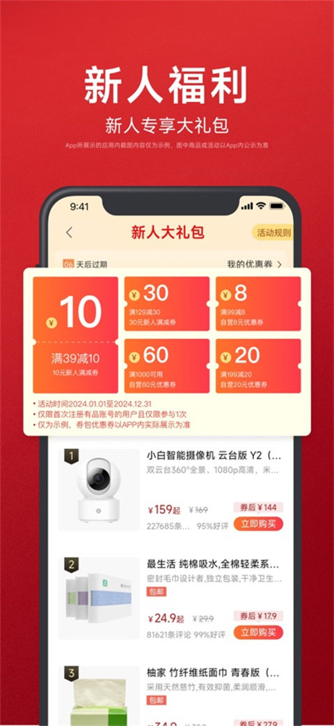 小米有品官方版截图
