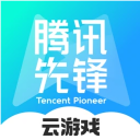 腾讯先游下载 腾讯先游（V8.2.9）更新版