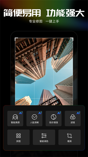 光影魔术手手机版截图4