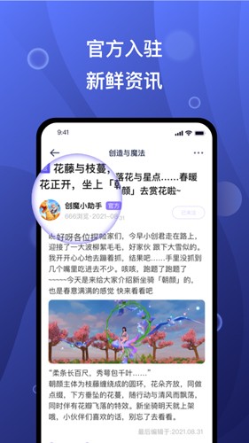 摸鱼社app截图