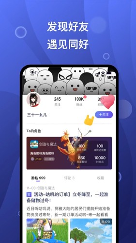 摸鱼社app截图