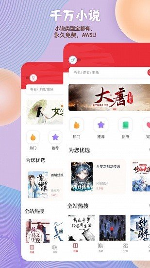 读书阁官方版截图