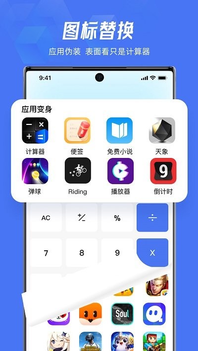 lockey应用隐藏截图2
