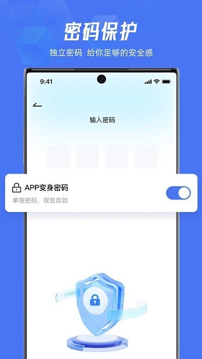 lockey应用隐藏截图1