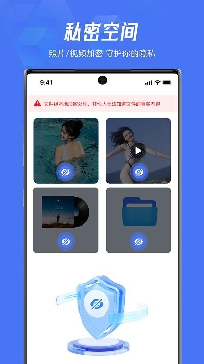 lockey应用隐藏截图3